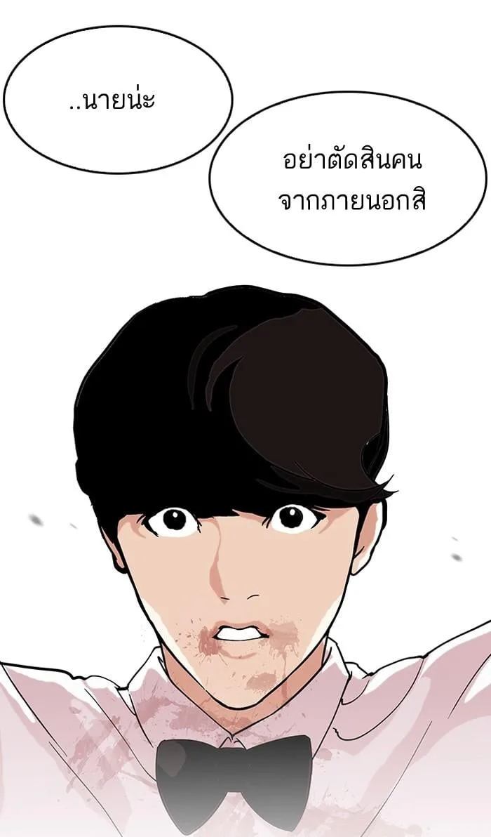 Lookism ตอนที่ 120 หน้า 68