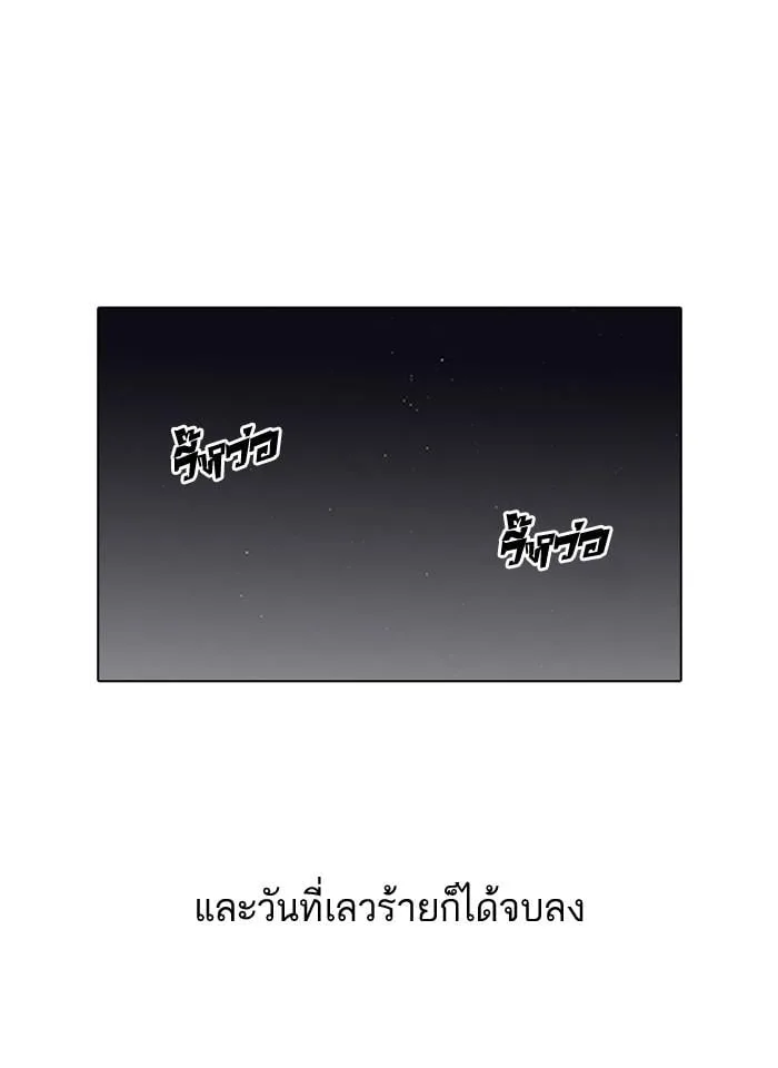 Lookism ตอนที่ 120 หน้า 73