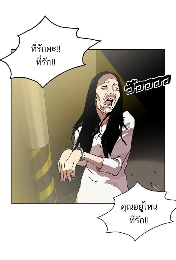 Lookism ตอนที่ 120 หน้า 75