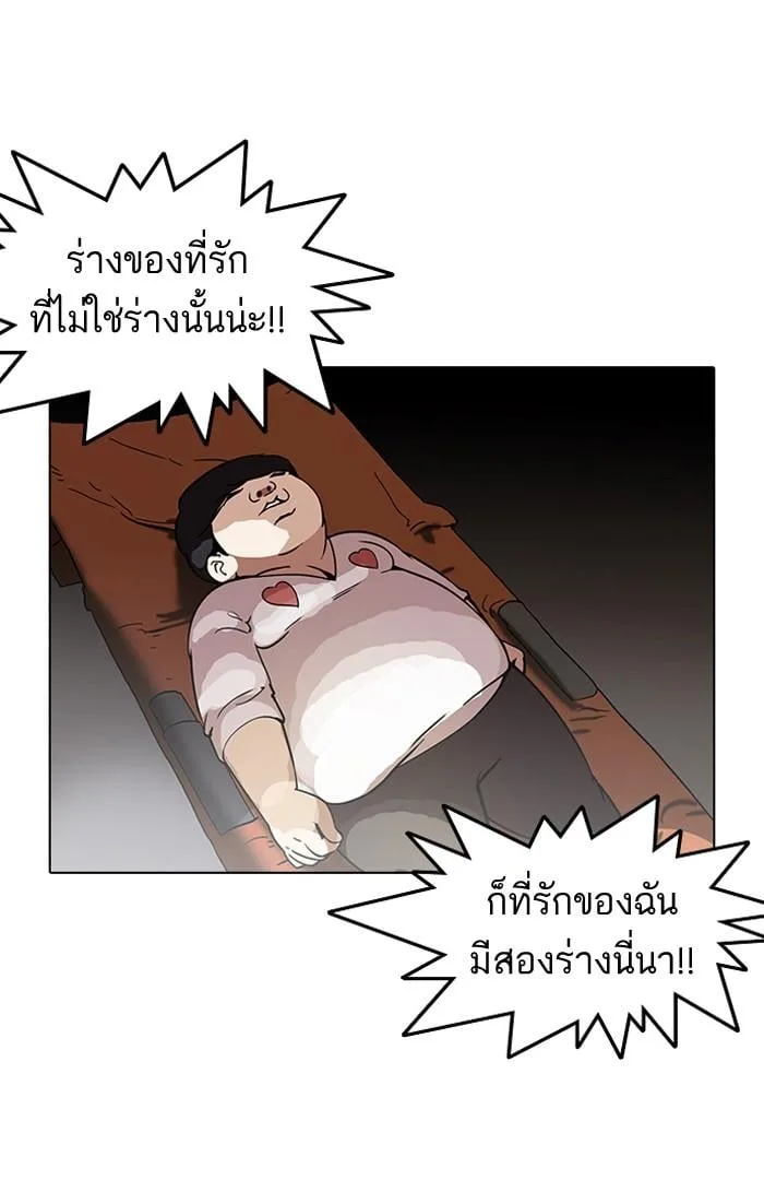 Lookism ตอนที่ 120 หน้า 76