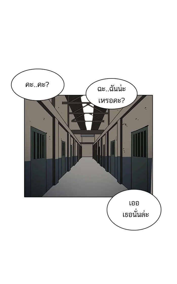 Lookism ตอนที่ 120 หน้า 89