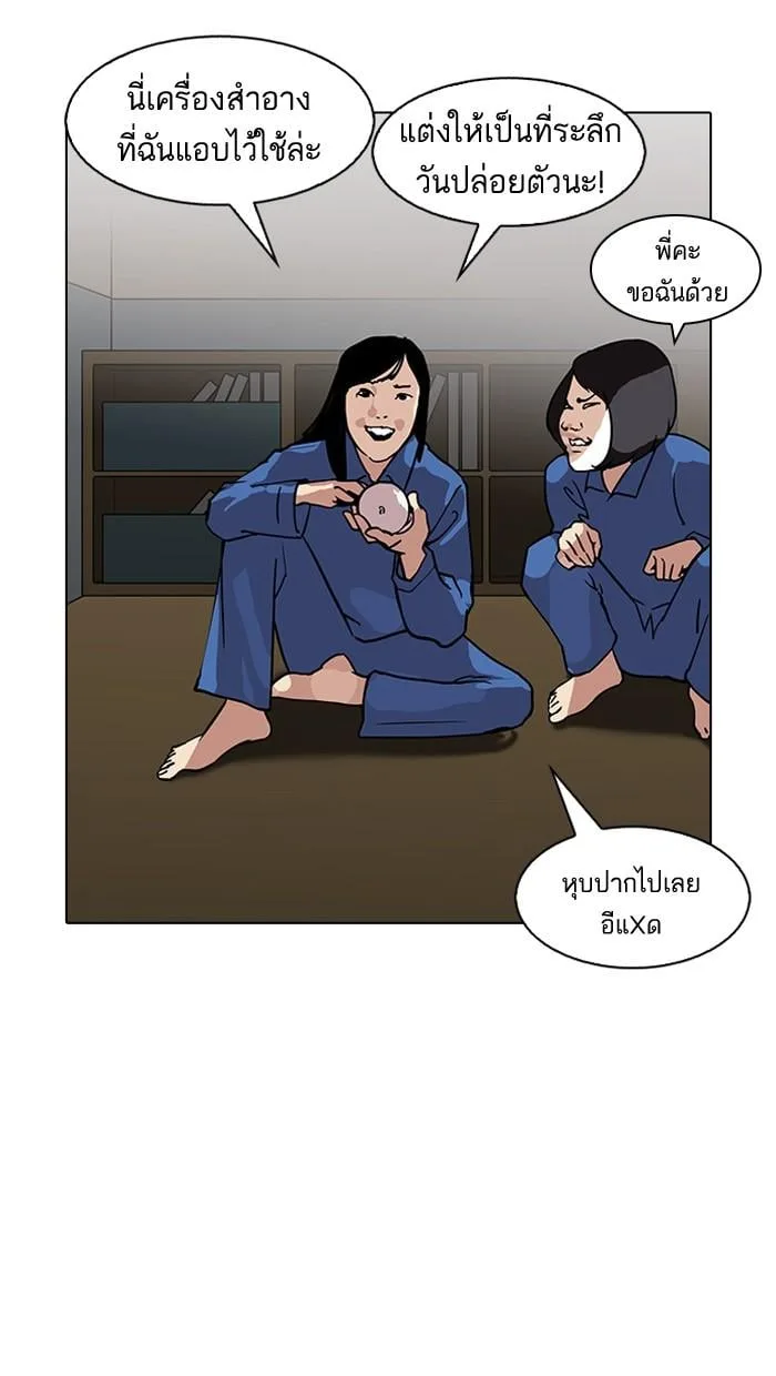 Lookism ตอนที่ 120 หน้า 90