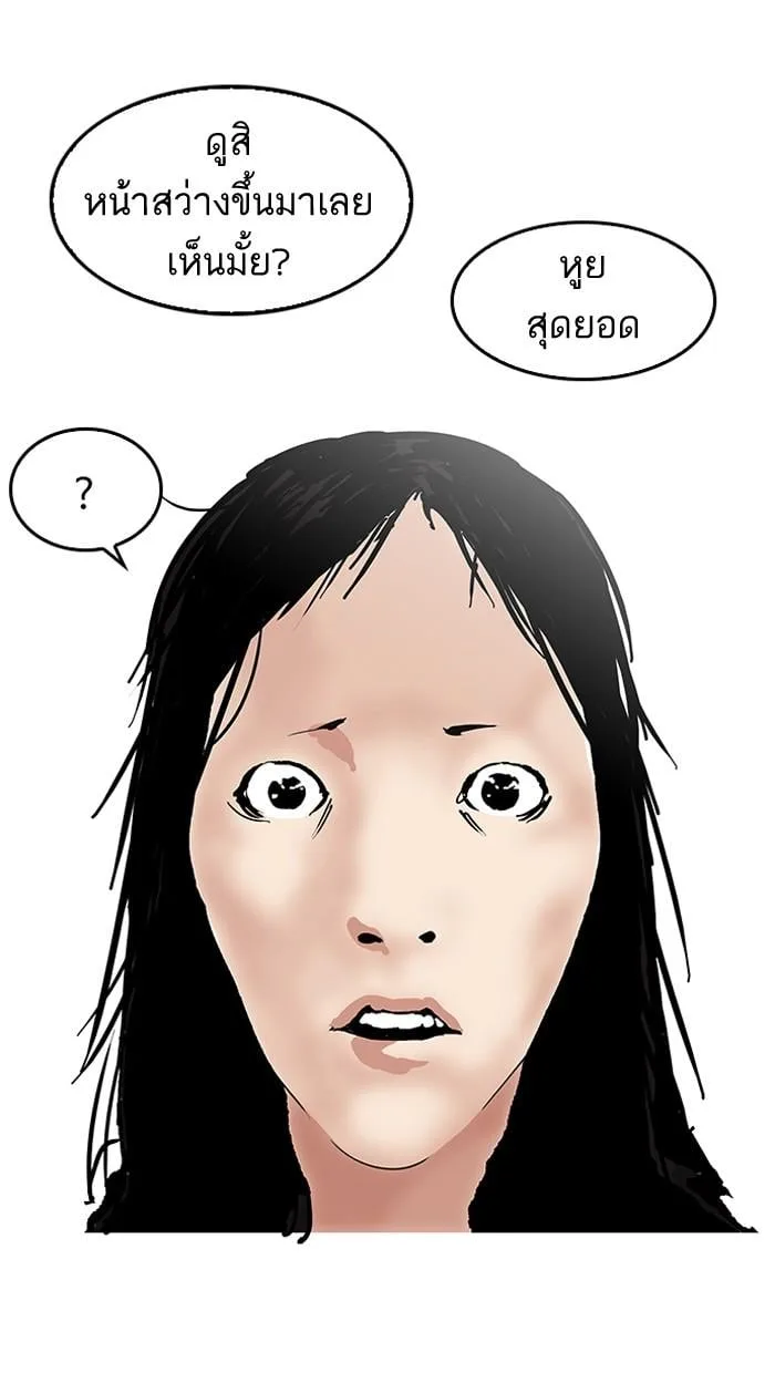 Lookism ตอนที่ 120 หน้า 92