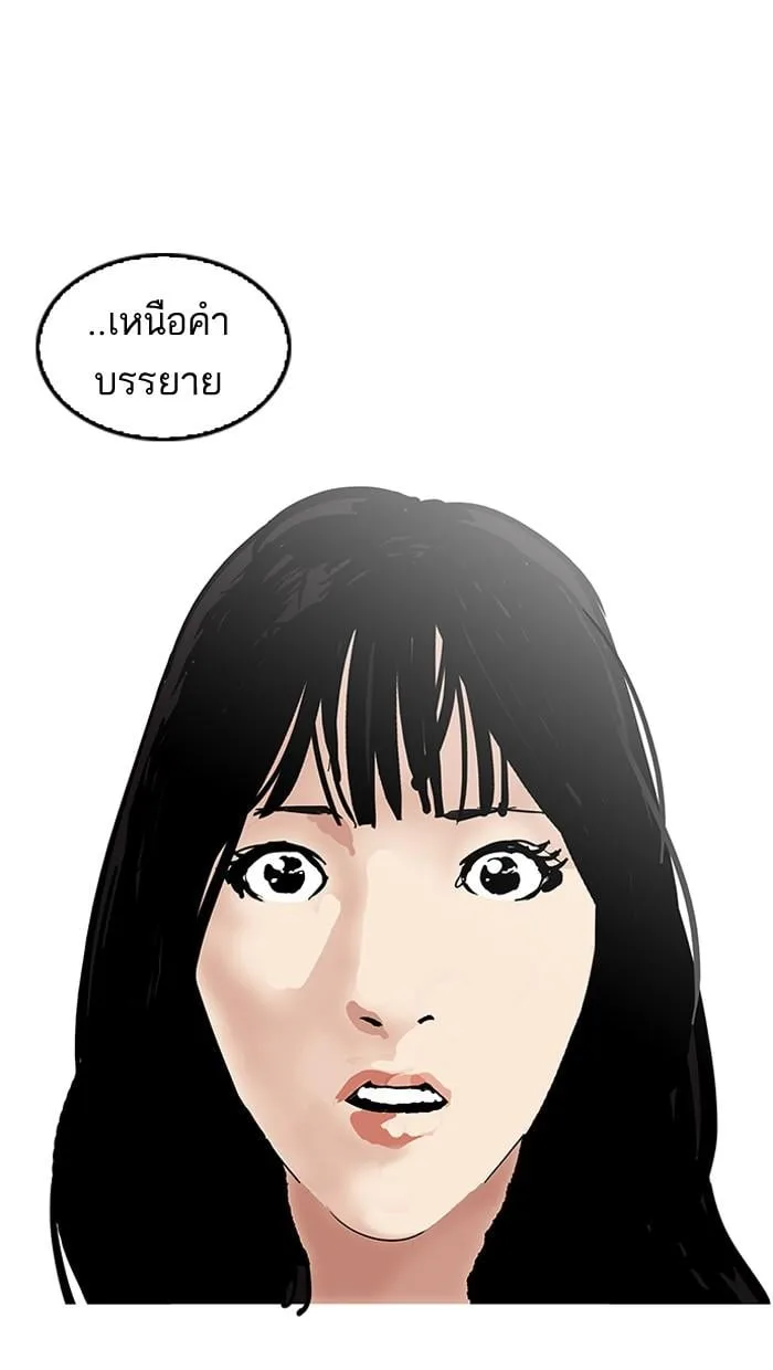 Lookism ตอนที่ 120 หน้า 94