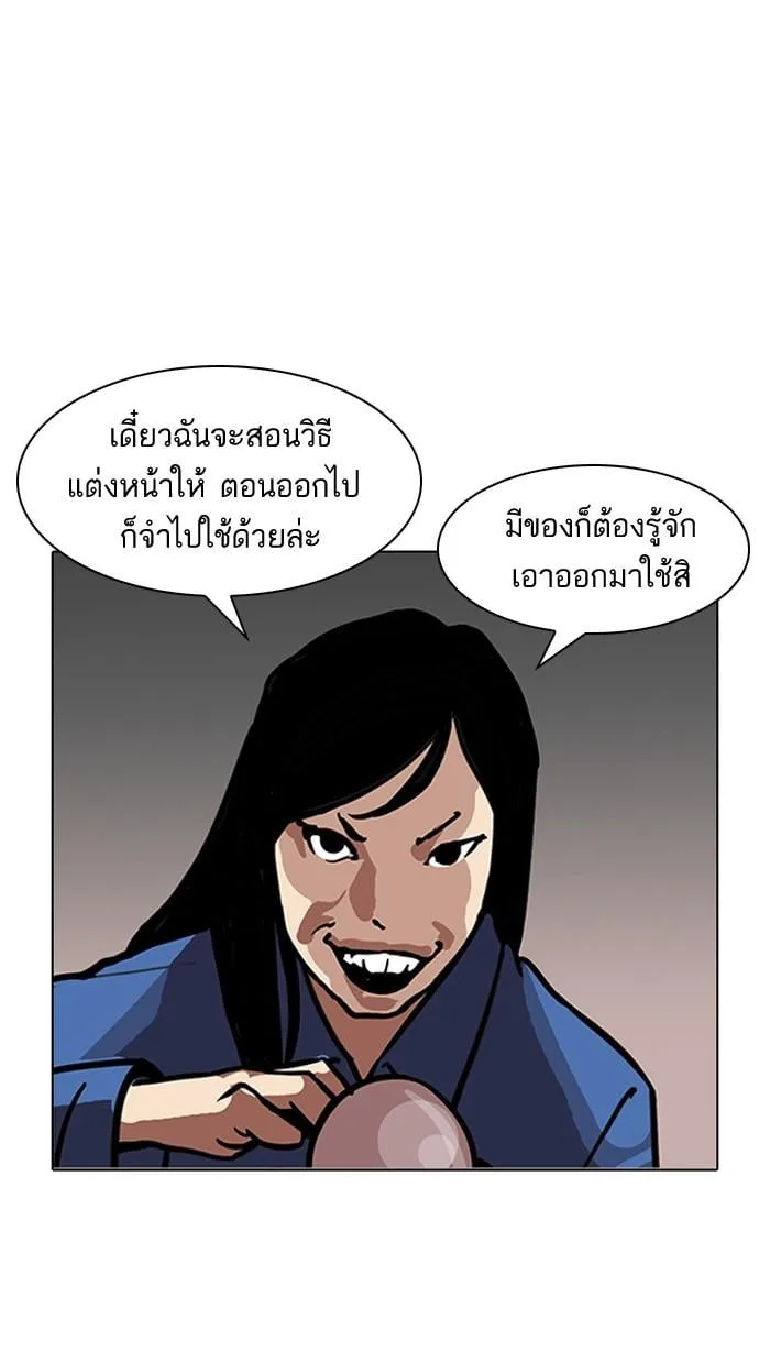 Lookism ตอนที่ 120 หน้า 95