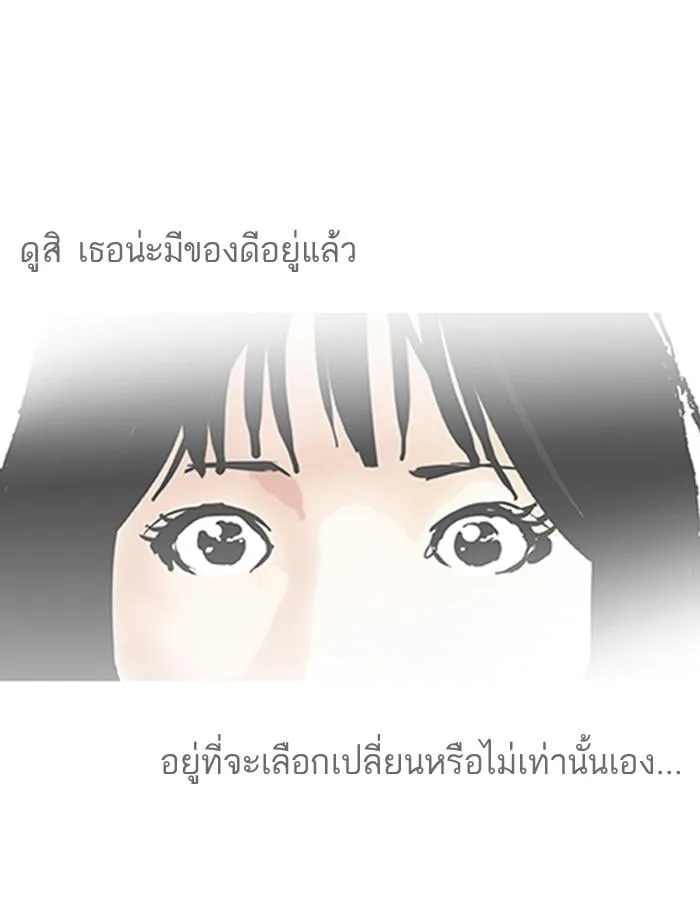 Lookism ตอนที่ 120 หน้า 96