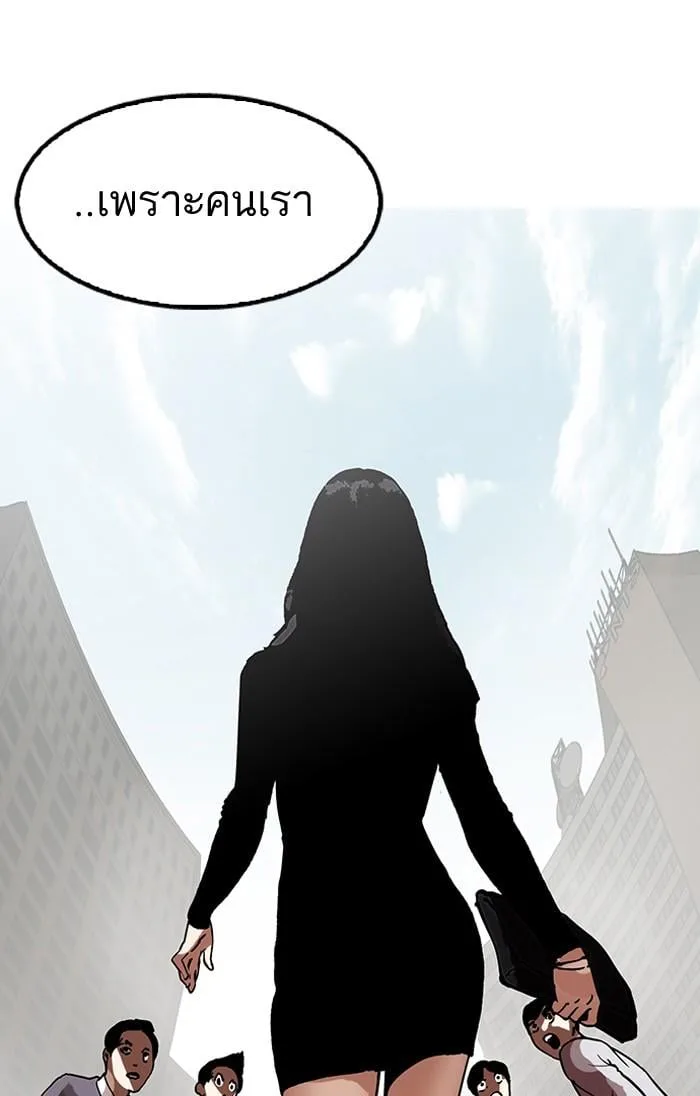 Lookism ตอนที่ 120 หน้า 99
