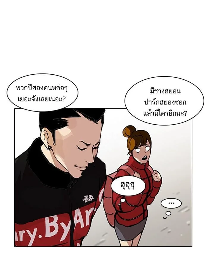 Lookism ตอนที่ 121 หน้า 11