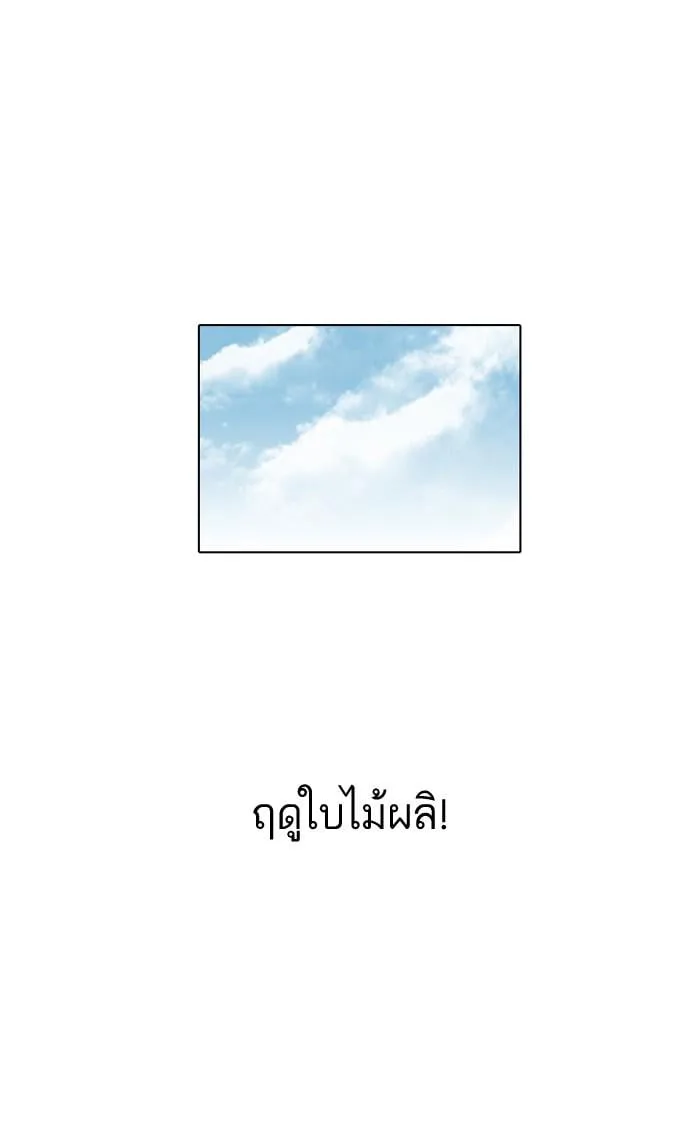 Lookism ตอนที่ 121 หน้า 16
