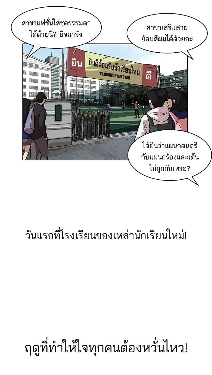 Lookism ตอนที่ 121 หน้า 17