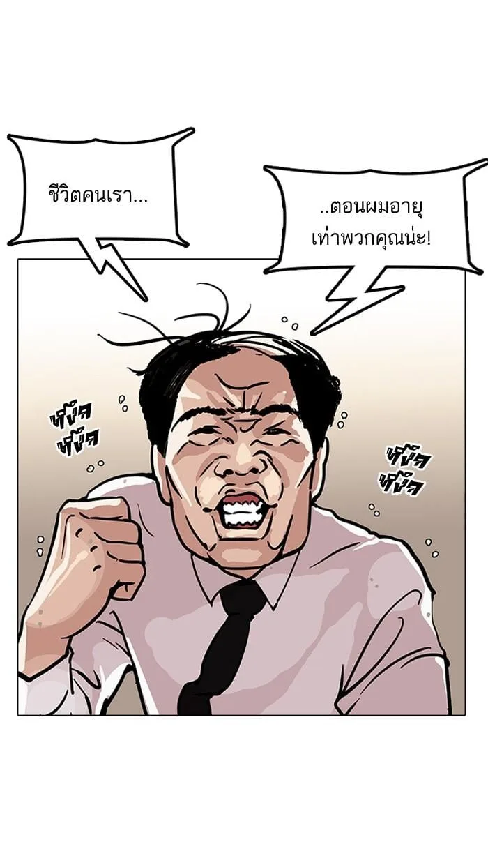 Lookism ตอนที่ 121 หน้า 19