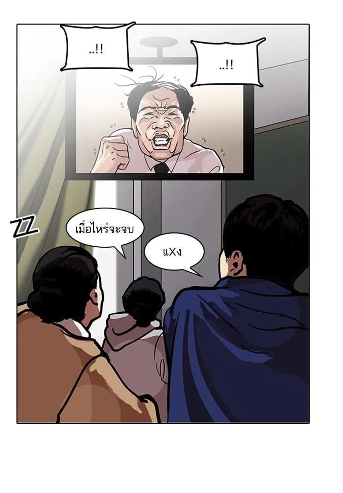 Lookism ตอนที่ 121 หน้า 20