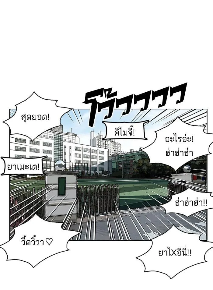 Lookism ตอนที่ 121 หน้า 22