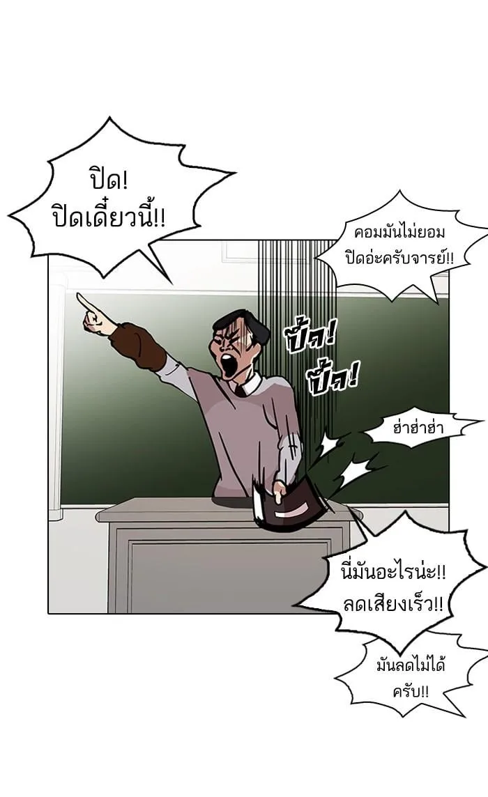 Lookism ตอนที่ 121 หน้า 23