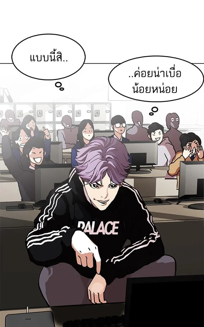 Lookism ตอนที่ 121 หน้า 25