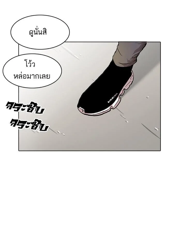 Lookism ตอนที่ 121 หน้า 3