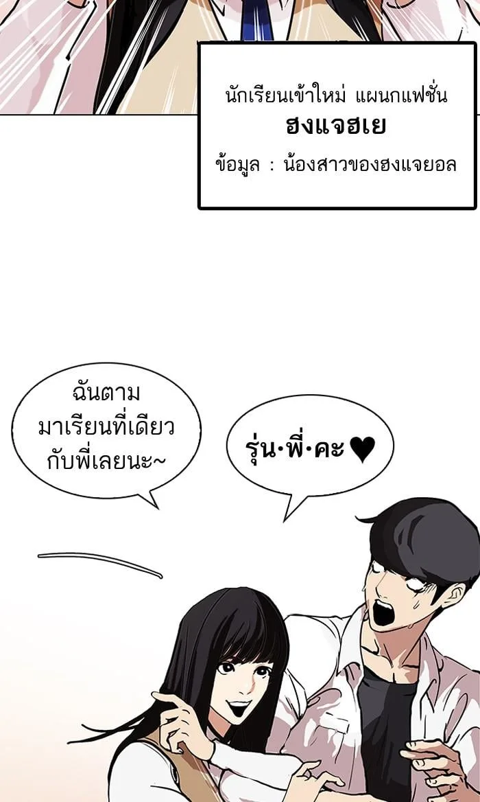 Lookism ตอนที่ 121 หน้า 30
