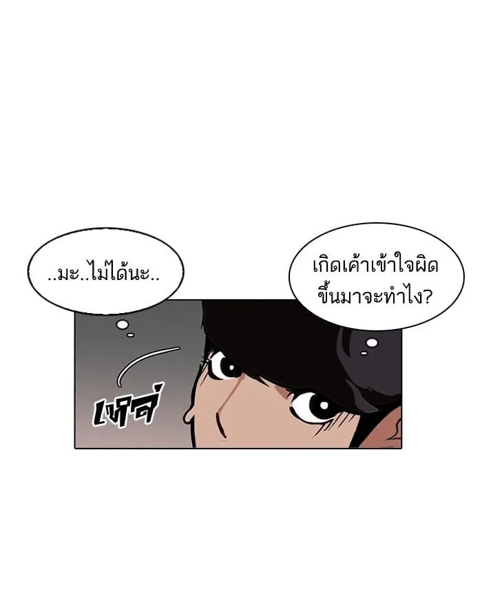 Lookism ตอนที่ 121 หน้า 32