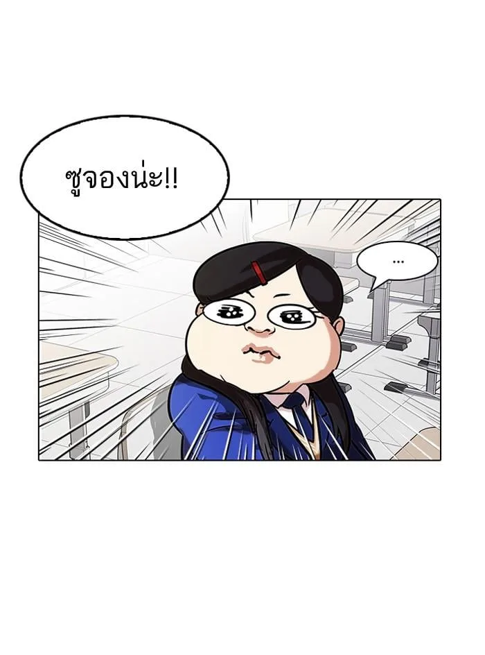 Lookism ตอนที่ 121 หน้า 33
