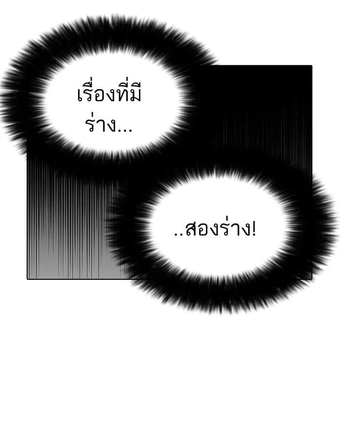Lookism ตอนที่ 121 หน้า 35
