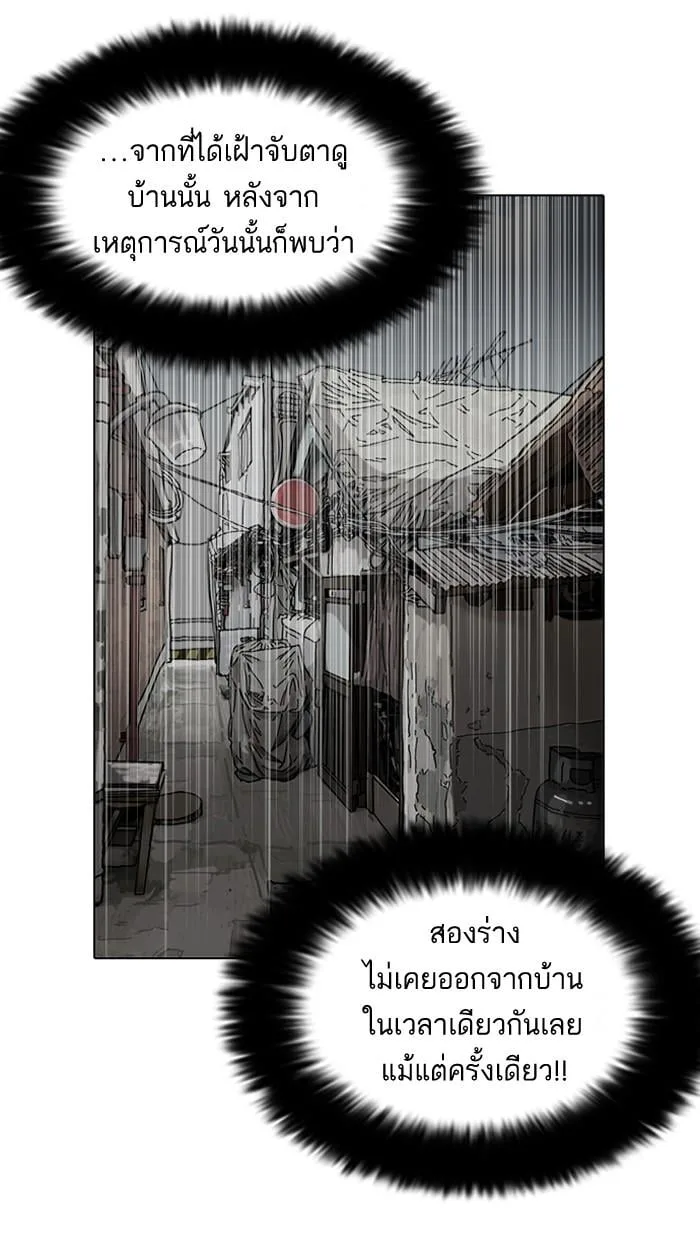 Lookism ตอนที่ 121 หน้า 36