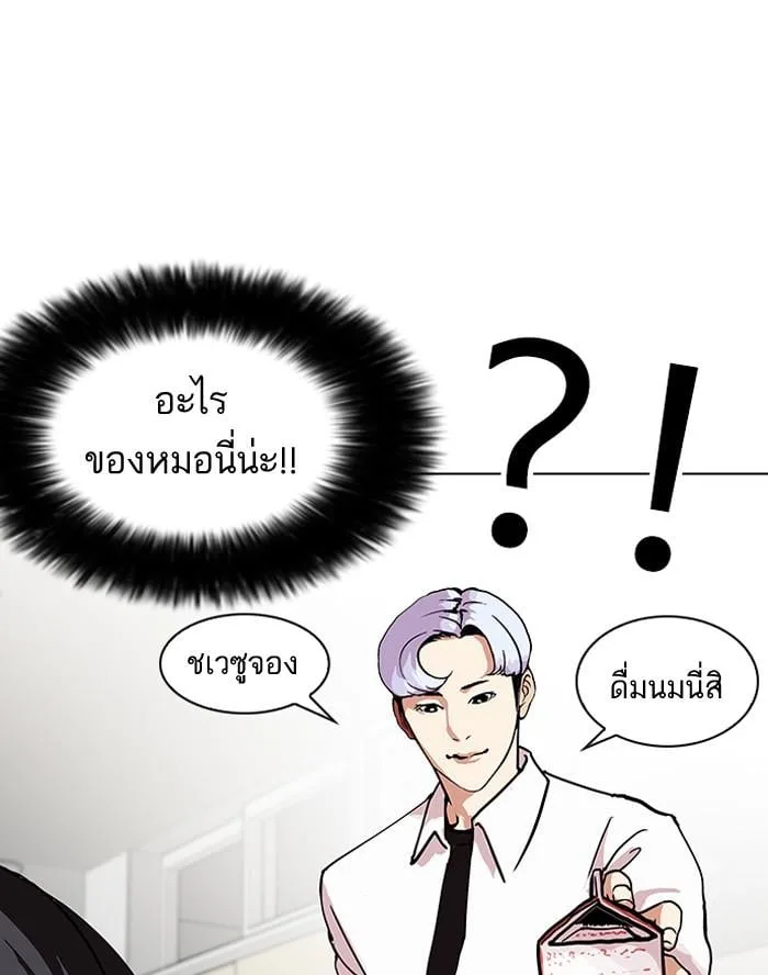 Lookism ตอนที่ 121 หน้า 39