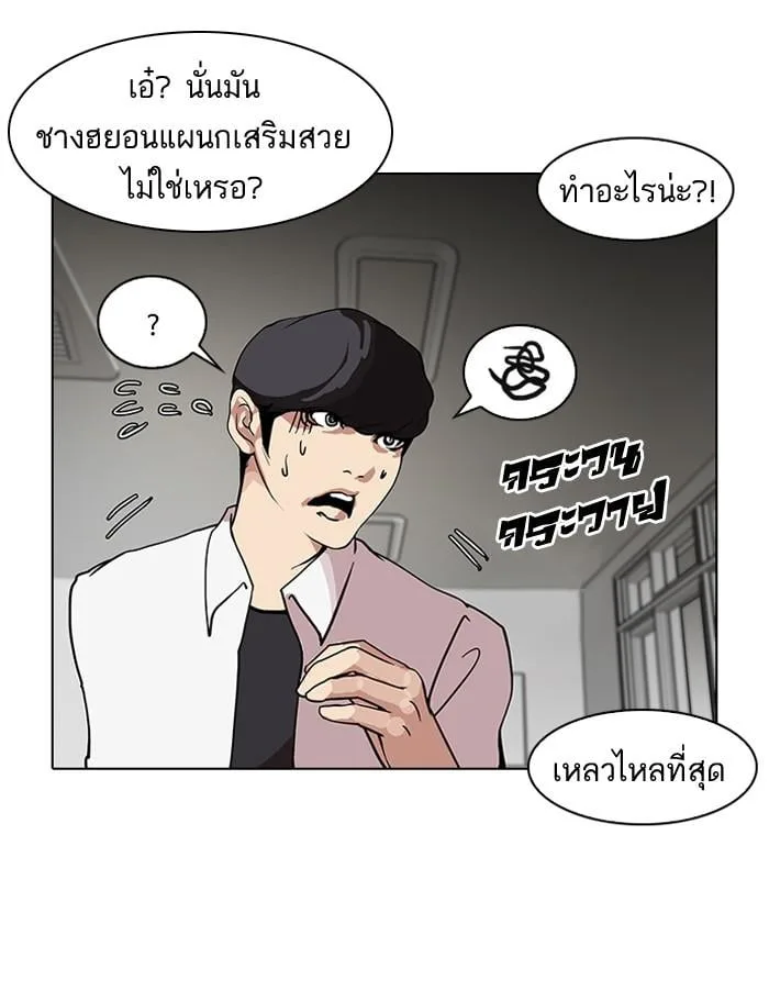 Lookism ตอนที่ 121 หน้า 41