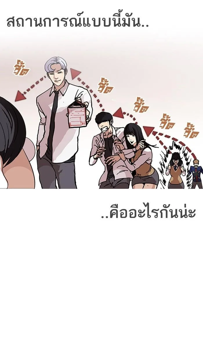 Lookism ตอนที่ 121 หน้า 43