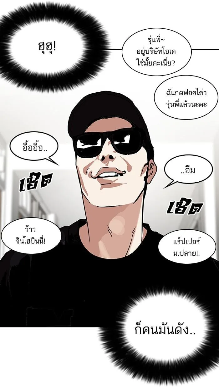 Lookism ตอนที่ 121 หน้า 47