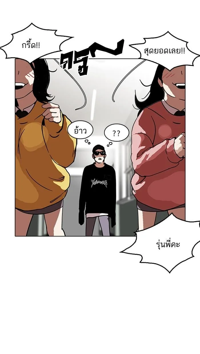 Lookism ตอนที่ 121 หน้า 49