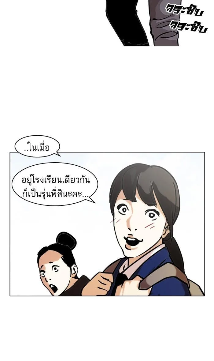 Lookism ตอนที่ 121 หน้า 5