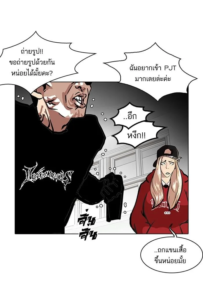 Lookism ตอนที่ 121 หน้า 51
