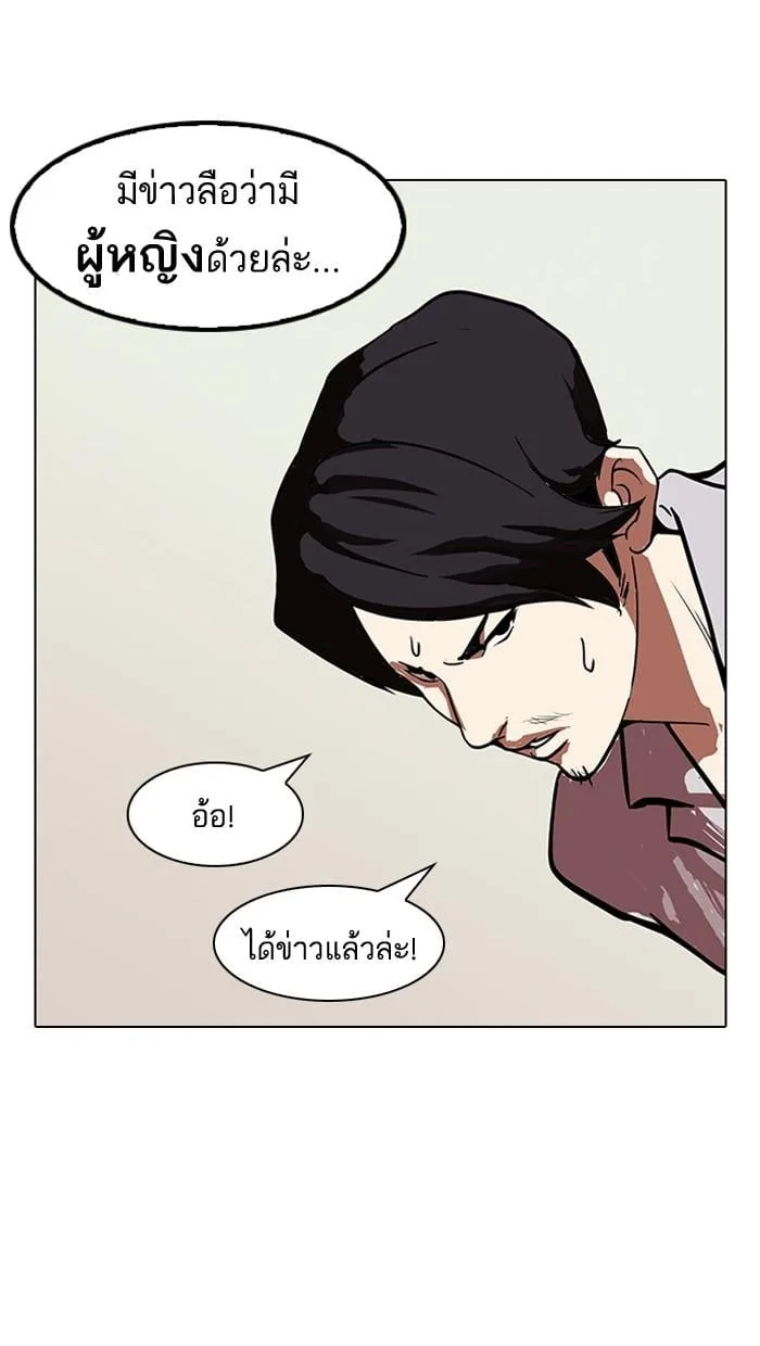 Lookism ตอนที่ 121 หน้า 54