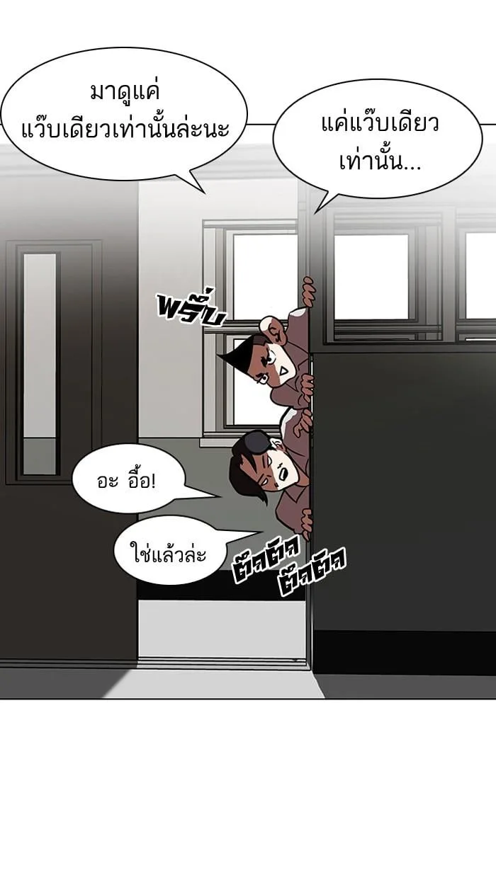 Lookism ตอนที่ 121 หน้า 55