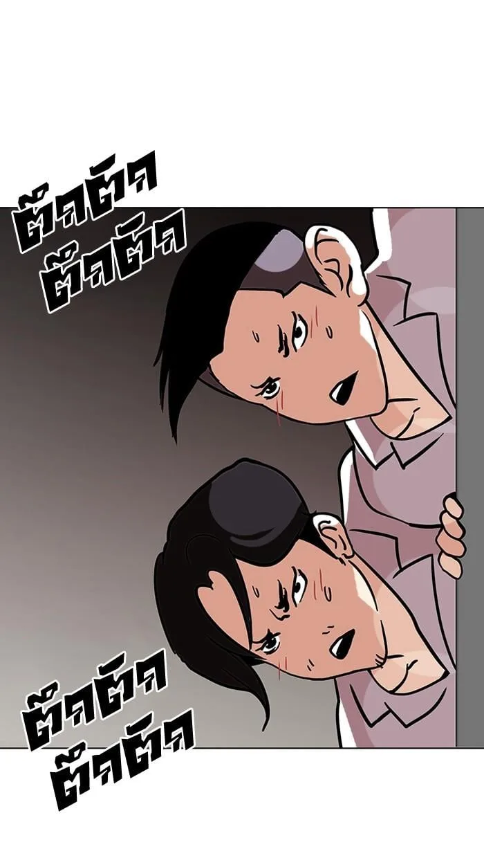Lookism ตอนที่ 121 หน้า 56