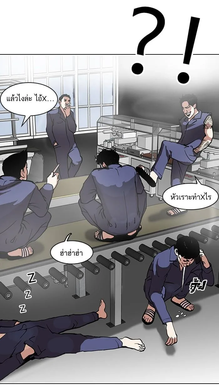 Lookism ตอนที่ 121 หน้า 58