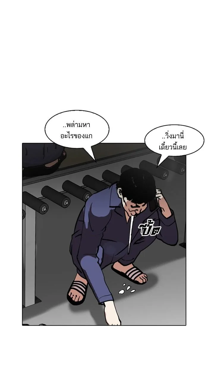Lookism ตอนที่ 121 หน้า 59