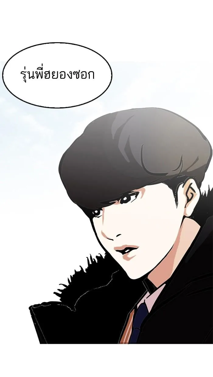 Lookism ตอนที่ 121 หน้า 6