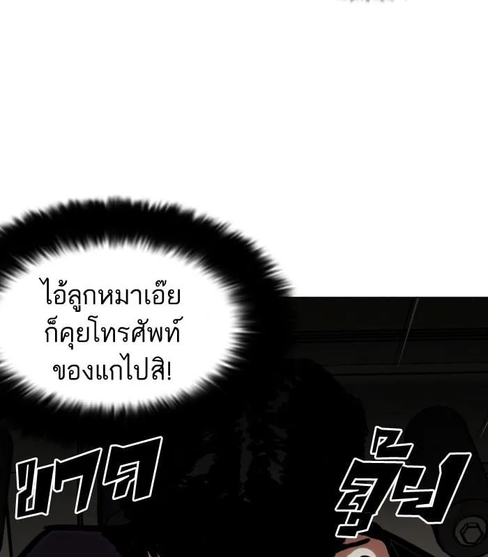Lookism ตอนที่ 121 หน้า 64