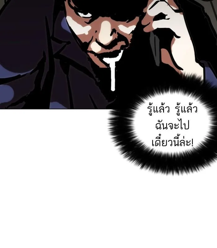 Lookism ตอนที่ 121 หน้า 65