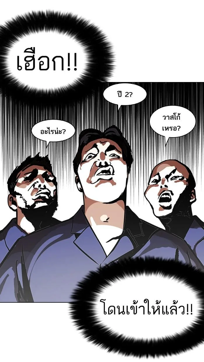 Lookism ตอนที่ 121 หน้า 66