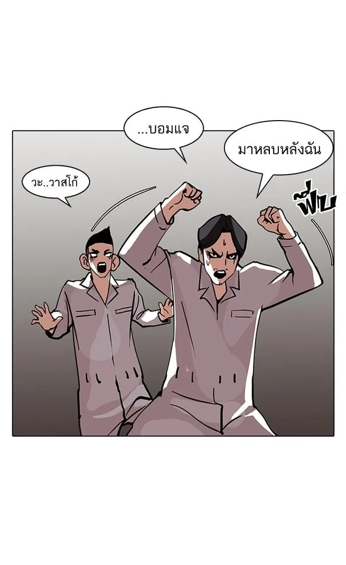 Lookism ตอนที่ 121 หน้า 67