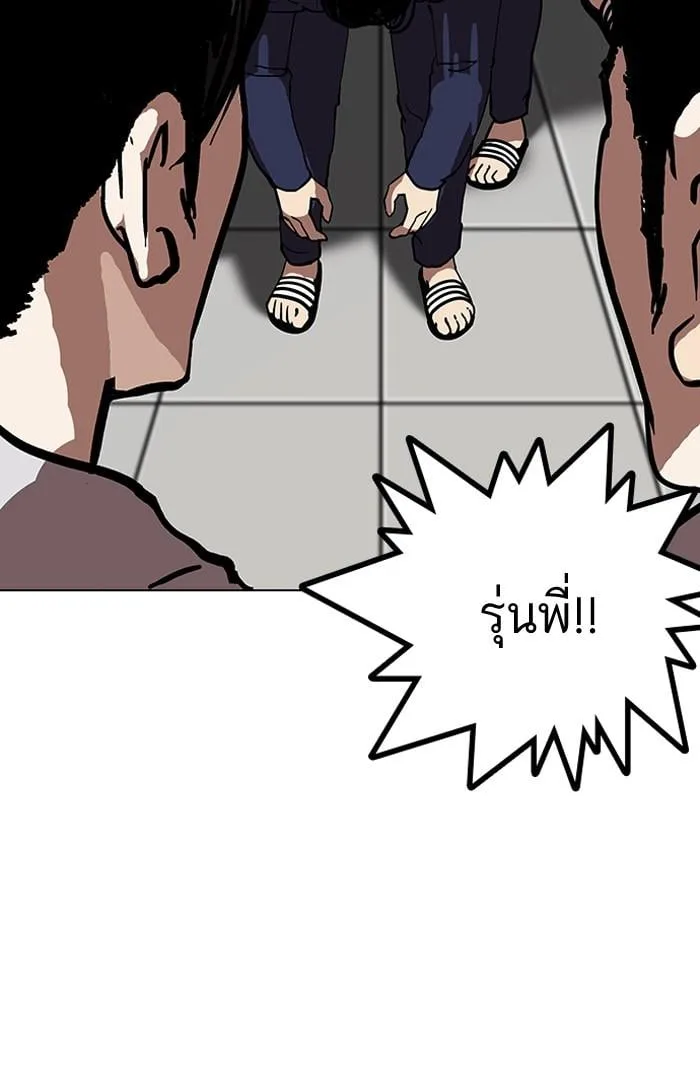 Lookism ตอนที่ 121 หน้า 69