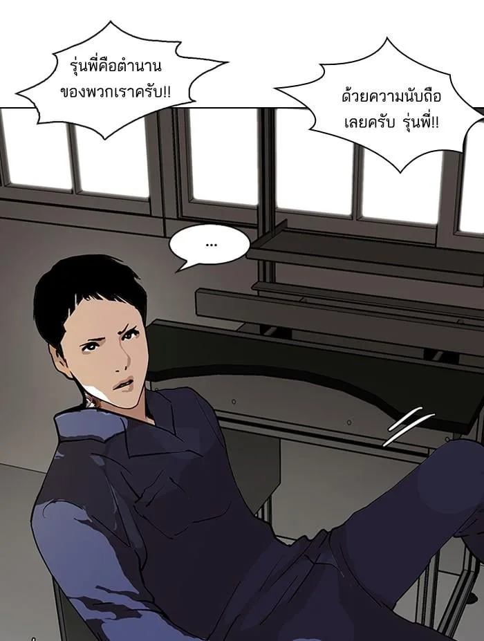 Lookism ตอนที่ 121 หน้า 72