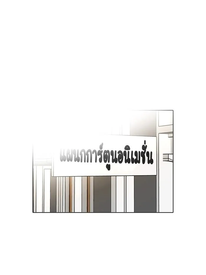 Lookism ตอนที่ 121 หน้า 79