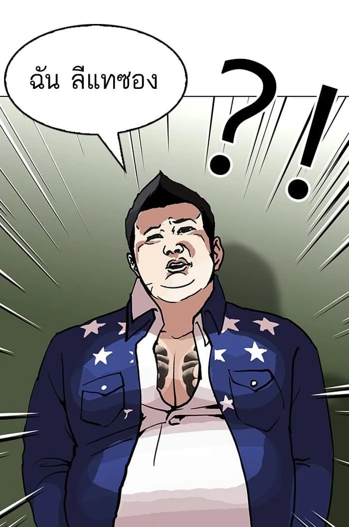 Lookism ตอนที่ 121 หน้า 85