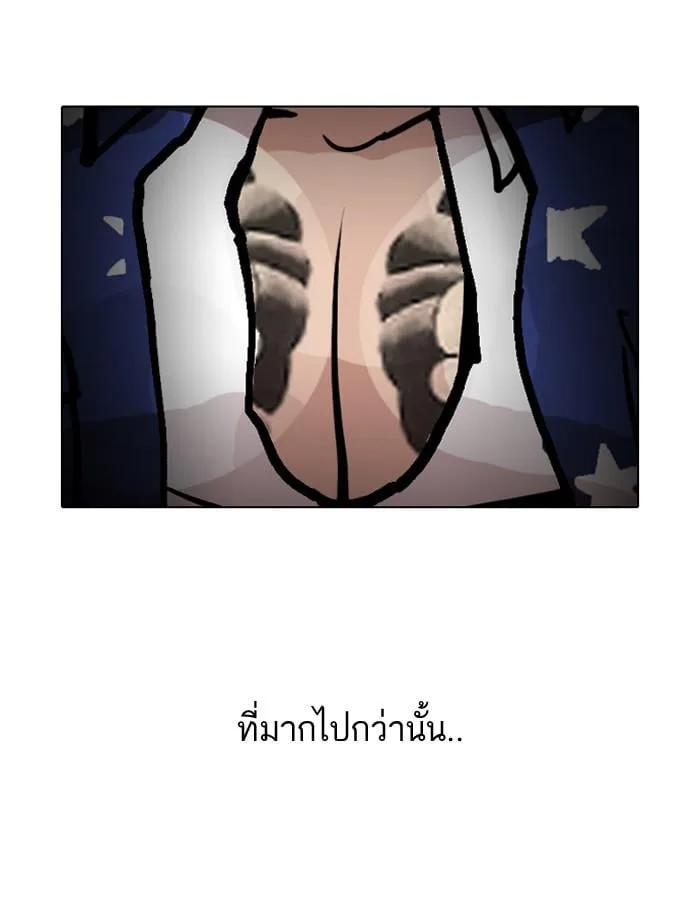 Lookism ตอนที่ 121 หน้า 87