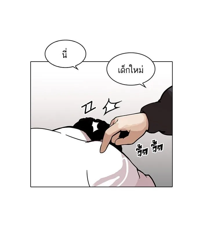 Lookism ตอนที่ 122 หน้า 12