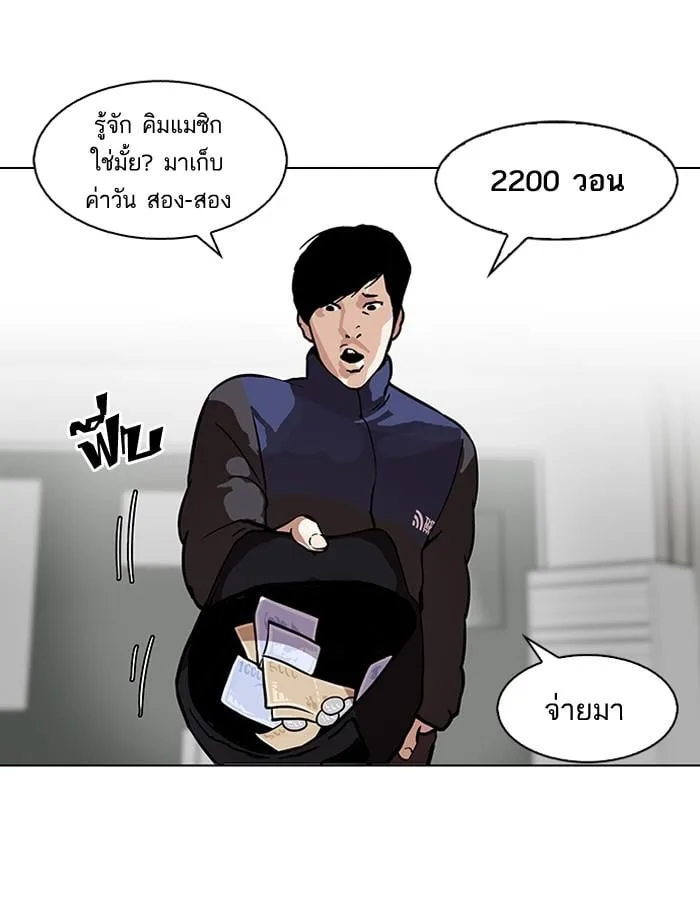 Lookism ตอนที่ 122 หน้า 17