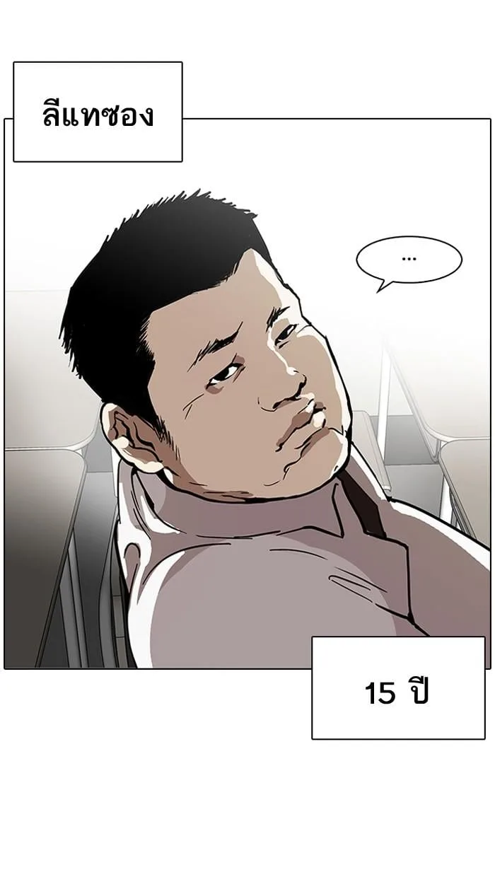 Lookism ตอนที่ 122 หน้า 19